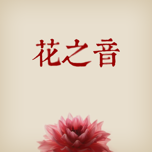 啊高潮了⋯嗯～喷水了啊～
